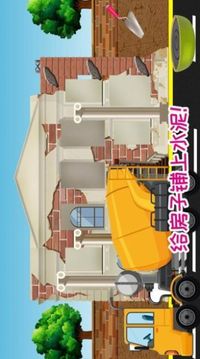 迷你城市建筑房子游戲截圖1