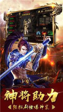 榮耀戰(zhàn)神傳奇游戲截圖1