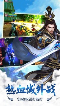 武動世界游戲截圖2