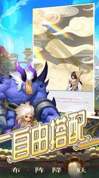 神魔封神傳游戲截圖1