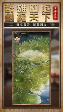 震世元帥游戲截圖2
