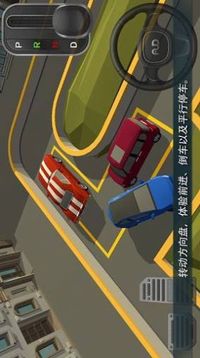 PRND停車世界3D游戲截圖1