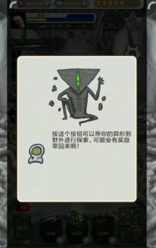 養(yǎng)異形進(jìn)化游戲截圖1