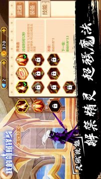 我的劍賊鋒利游戲截圖2