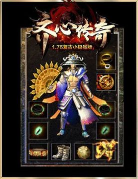 齊心傳奇游戲截圖1