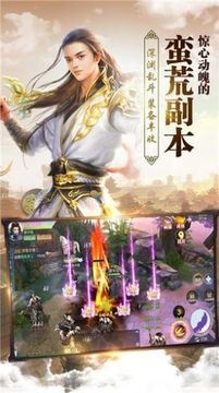 清虛天衍錄游戲截圖3