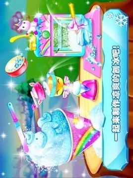 冰沙制造商獨(dú)角獸沙冰游戲截圖3