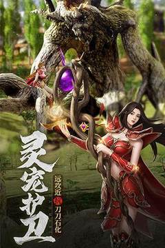 霸刀屠龍神器游戲截圖2