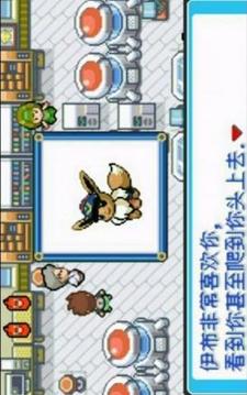 口袋妖怪血邪神y游戲截圖2