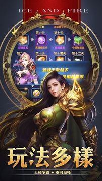 冰火幻域游戲截圖1