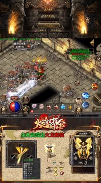 火龍懷舊微變游戲截圖4