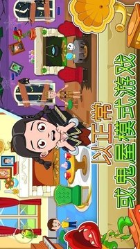 我的城鎮(zhèn)鬼屋游戲截圖3