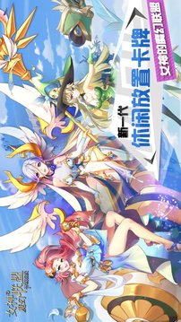 女神的魔幻聯(lián)盟神域游戲截圖4