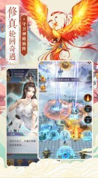 仙山月無雙游戲截圖1