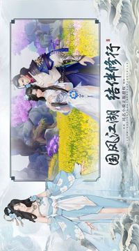 御龍弒天之臨仙游戲截圖4