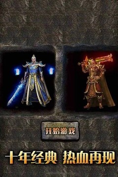 劍域神途2游戲截圖3