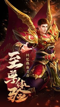 盛世皇尊游戲截圖2