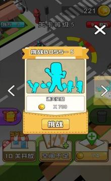 橡皮人向前沖游戲截圖1