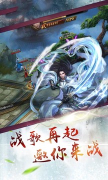 劍之洪荒游戲截圖3