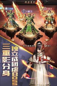 超變傳奇散人天堂游戲截圖1