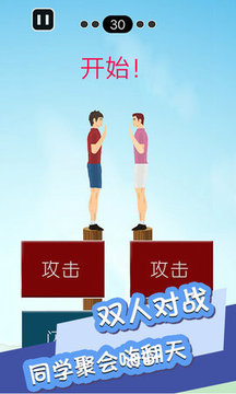 我想推倒他游戲截圖2