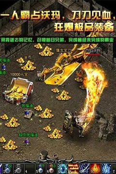 劍域神途2游戲截圖2