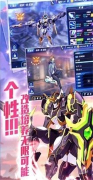 機甲突擊高達游戲截圖2