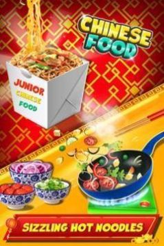 中餐制作游戲截圖1