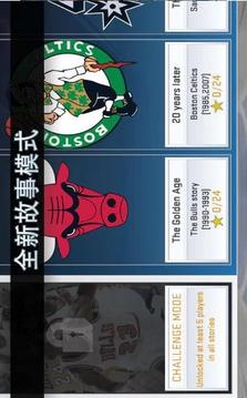 王者nba夢之隊游戲截圖1