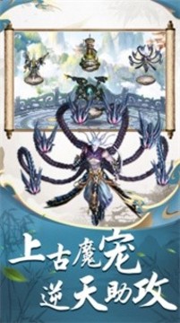 妖魔哪里走游戲截圖2