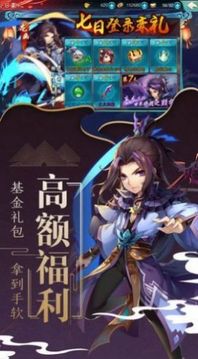 萬妖仙君游戲截圖2