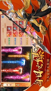 萬妖成仙錄游戲截圖4