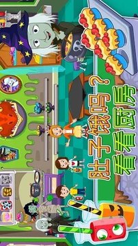我的城鎮(zhèn)鬼屋游戲截圖1