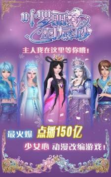 葉羅麗時辰砂時間流動游戲截圖3