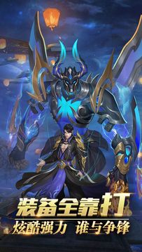 仙穹大尊游戲截圖3