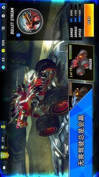 火箭競技場賽車極限游戲截圖1