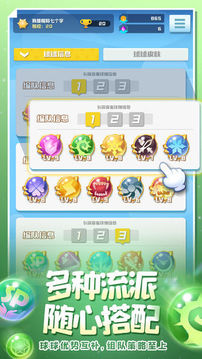 球球英雄連擊球球游戲截圖4