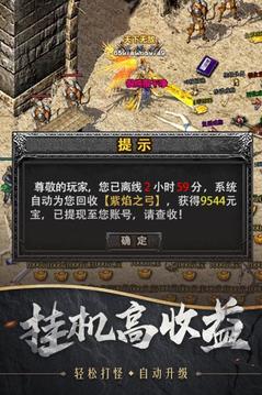 傳奇刀刀秒殺游戲截圖3
