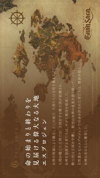 グランサガ游戲截圖2