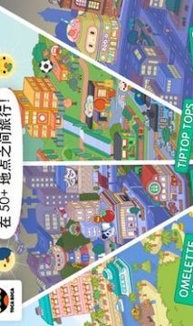 托卡世界游泳池游戲截圖3