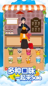 奇妙奶茶屋游戲截圖4