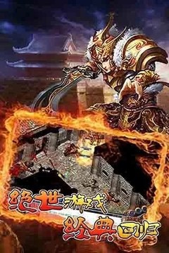 劍域神途2游戲截圖1
