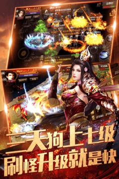 魔界帝王80合擊游戲截圖1
