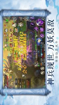 混沌劍訣造化經(jīng)游戲截圖1