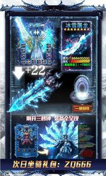光輝冰雪傳奇游戲截圖1