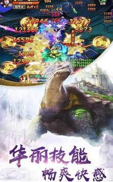 山海歸藏游戲截圖2