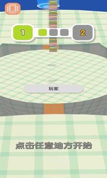 堆疊三明治游戲截圖2
