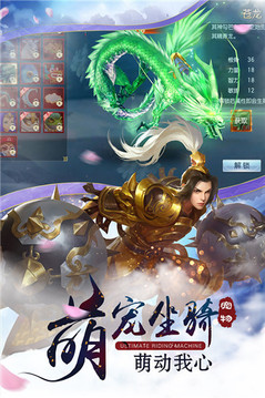 亂世神劍游戲截圖4