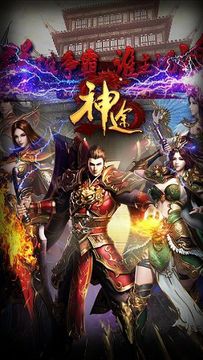 俠客行神途游戲截圖1
