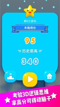 旋轉(zhuǎn)俄羅斯方塊3D游戲截圖3